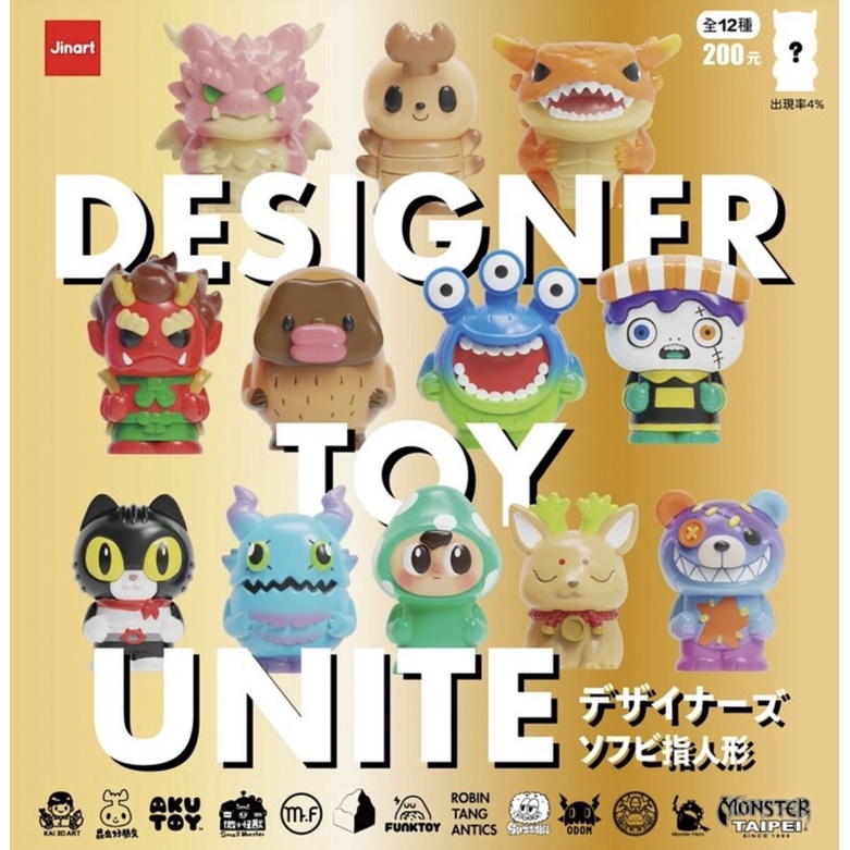 🔥現貨🔥 JINART DESIGNER TOY UNITE 蠑螈 保介 鹿神 雷神 火龍 公仔 設計師玩具 指人形