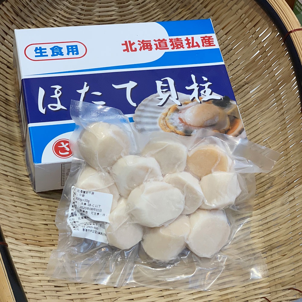 【漁品軒-冷凍】北海道生食級干貝