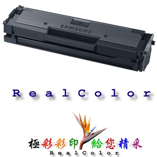 極彩 SL-M2070 MFP SL-M2070F SL-M2070FW 環保 MLT-D111S 111L 111S