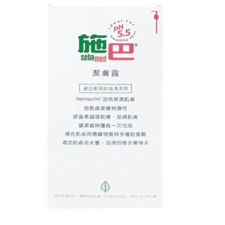 百貨專櫃正貨 施巴 Sebamed PH5.5 潔膚露(洗臉.沐浴均可)綠色沐浴露 敏弱肌膚清潔200ml德國