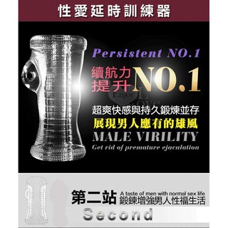 【情趣工廠】男優延時鍛鍊神器‧透明果凍軟膠自慰器﹝增強﹞