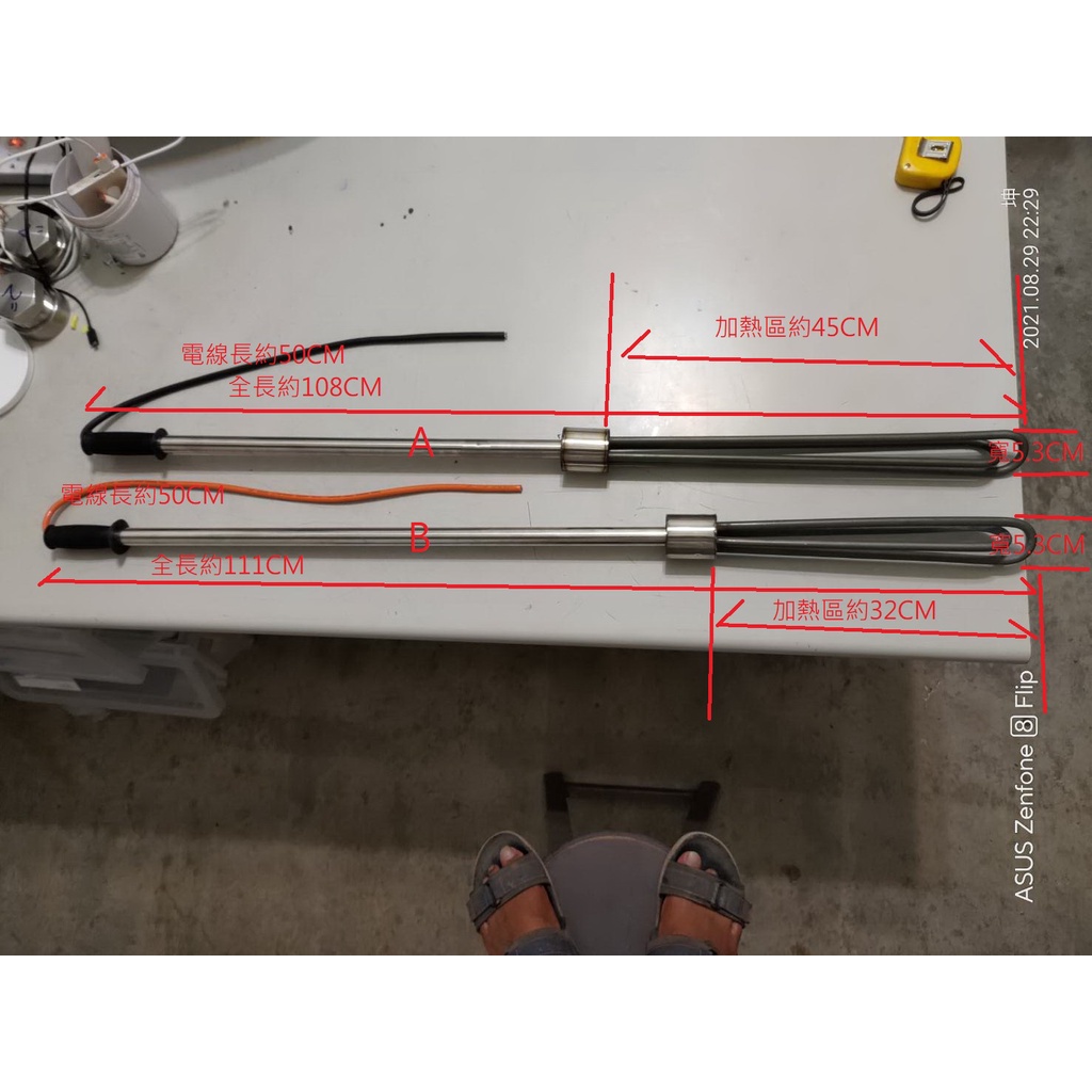 現貨110V/220V油桶專用化油器 50加侖 200 公升不銹鋼電熱管棒化油管化油加熱棒電熱油桶裡的 油解凍 液體融化