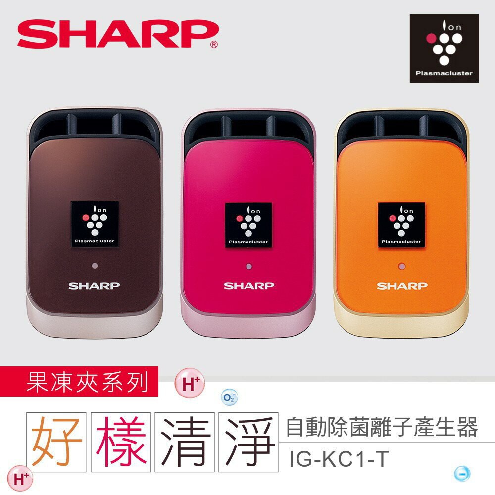 Sharp IG-KC1的價格推薦- 2023年11月| 比價比個夠BigGo