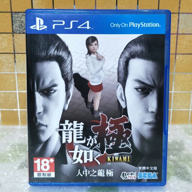 Ps4 人中之龍極 中文版