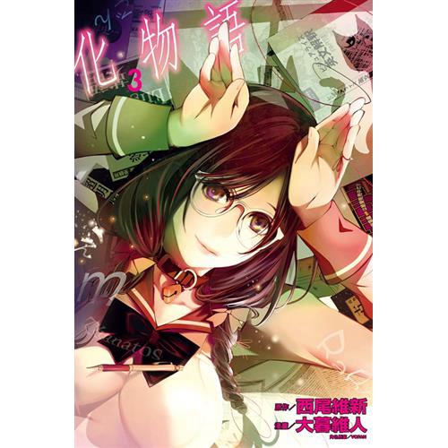 化物語 3 首刷限定版 85折 蝦皮購物