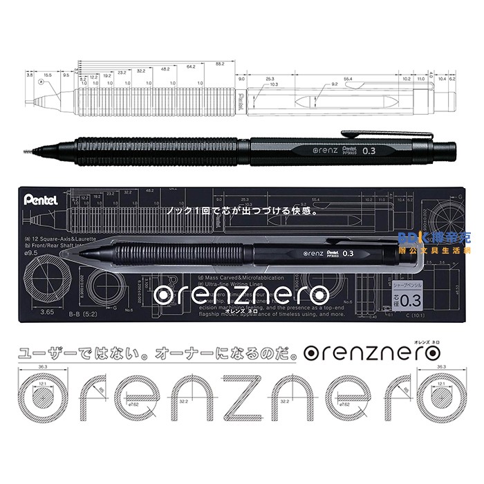 Pentel 飛龍文具 ORENZNERO 0.3mm寫不斷自動鉛筆 PP3003 金屬黑