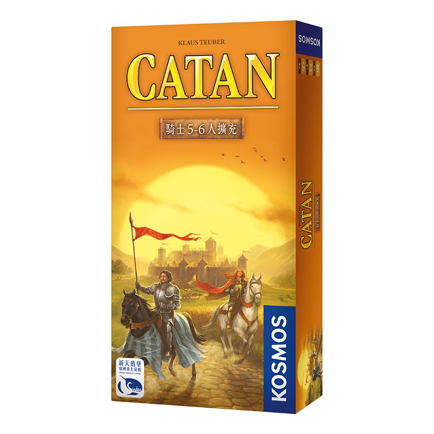 【新天鵝堡桌遊】卡坦島騎士5-6人擴充 Catan Cities &amp; Knights 5/6 Expansion－中文版