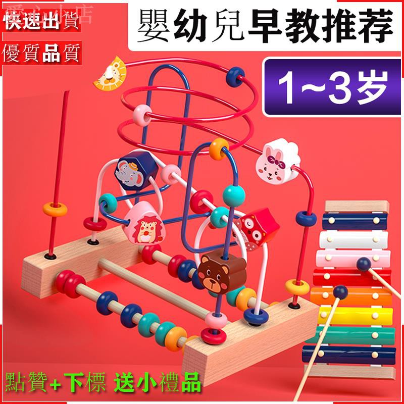 愛心の小店嬰兒童繞珠 多功能 益智力動腦玩具 串珠 男孩女孩0寶寶1-2-3周歲早教