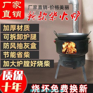 柴火爐家用農村柴火灶臺加厚帶接灰盒野營戶外不漏灰節能清潔爐灶