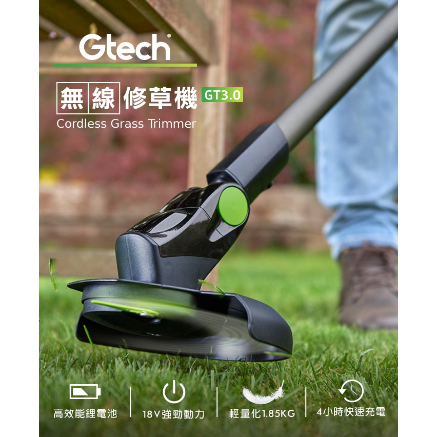 【JNL】【免運】英國 Gtech 小綠無線修草機 GT3.0 無線設計 輕量化1.85kg 高效能 兩年保固
