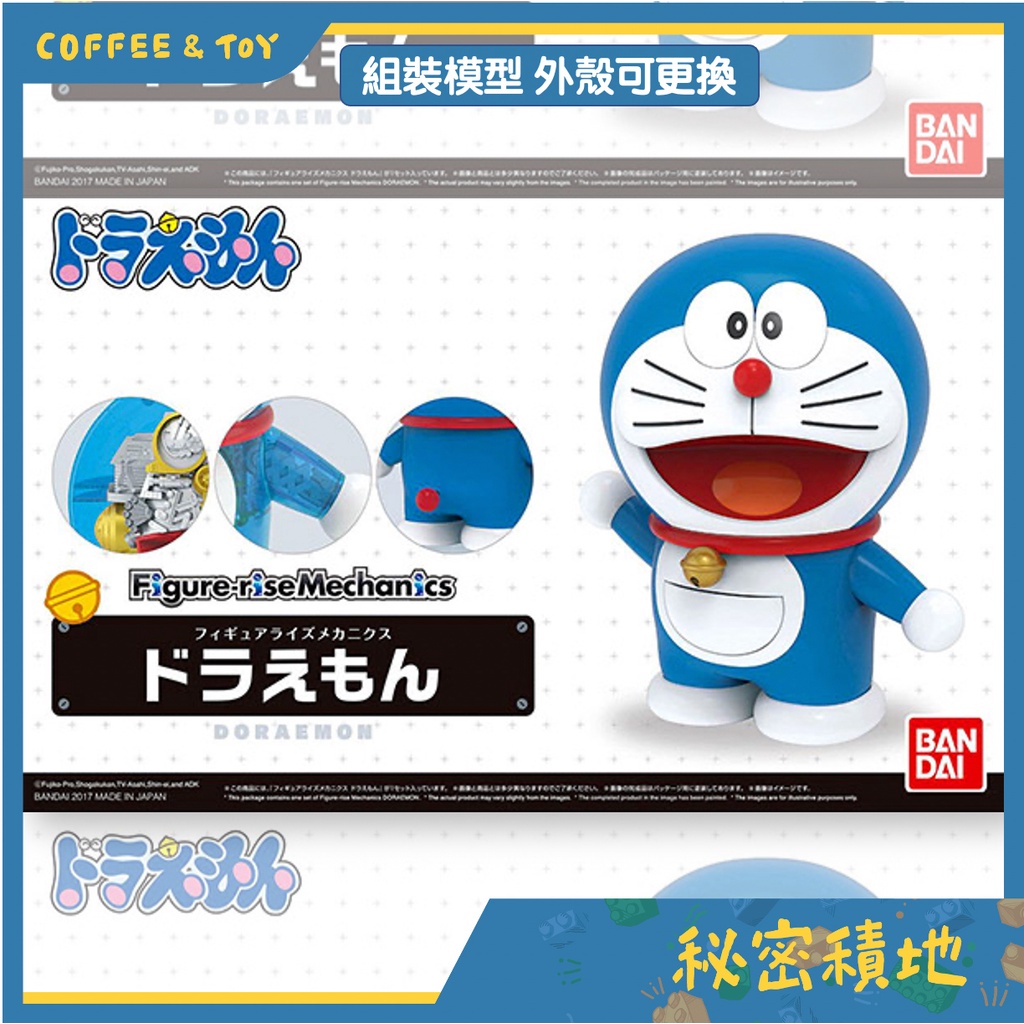 哆啦A夢 Figure-rise Mechanics系列 Doraemon 組裝模型 BANDAI 正版代理 全新現貨