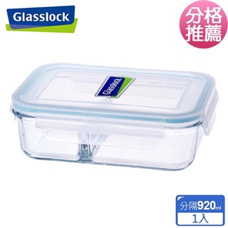 Glasslock保溫保冷餐袋+分隔強化玻璃微波保鮮盒920ml