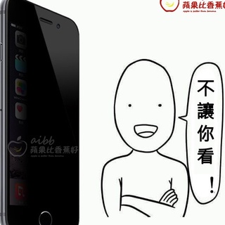 現貨 Samsung 三星 s3 s4 s5 s8 s7 note4 note5 j7 防偷窺 鋼化 防窺膜 防窺保護貼