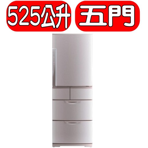 《可議價》MITSUBISHI 三菱【MR-BXC53X-N-C】日本原裝525公升 五門變頻電冰箱-粉鑽銀