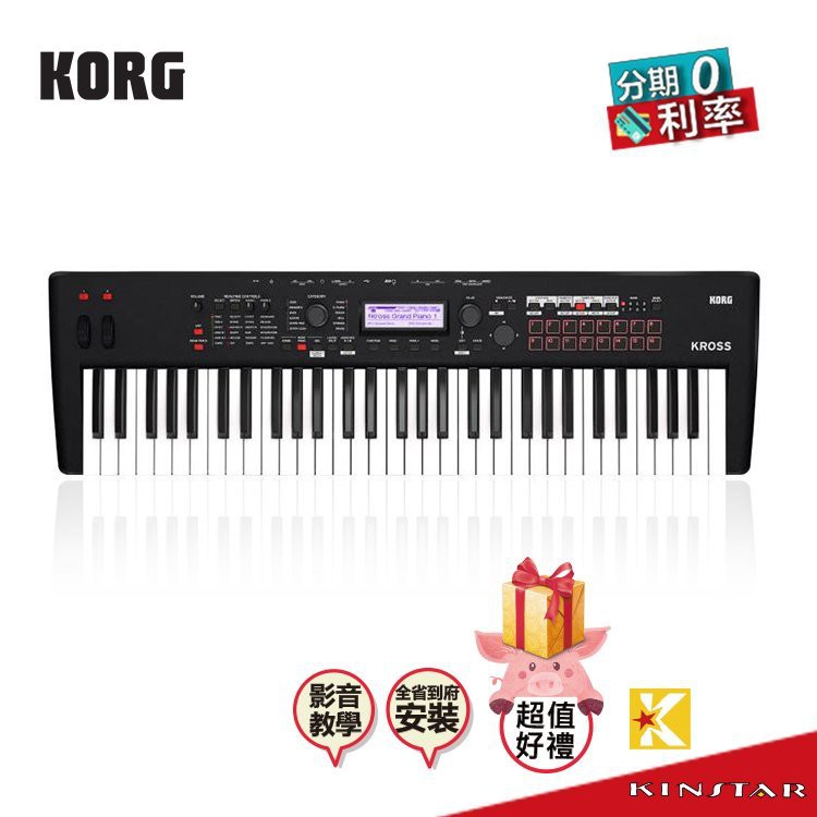 Korg Kross 2 61鍵 合成器鍵盤 附琴架【金聲樂器】
