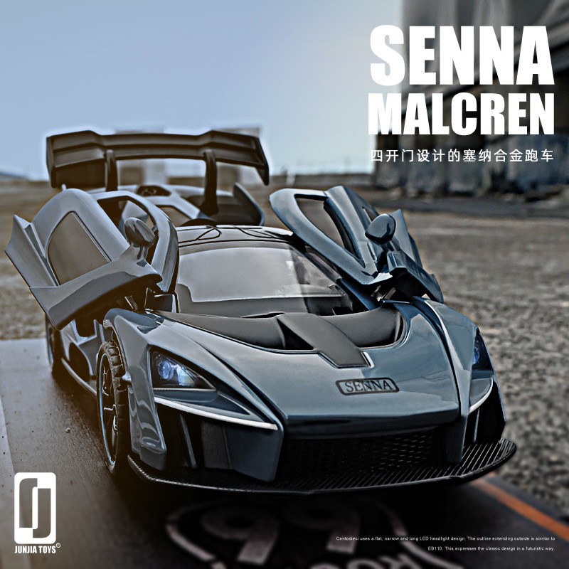 ╭。BoBo媽咪。╮新奧模型 1:32 Mclaren SENNA 麥拉倫 塞納 超級跑車 聲光回力車