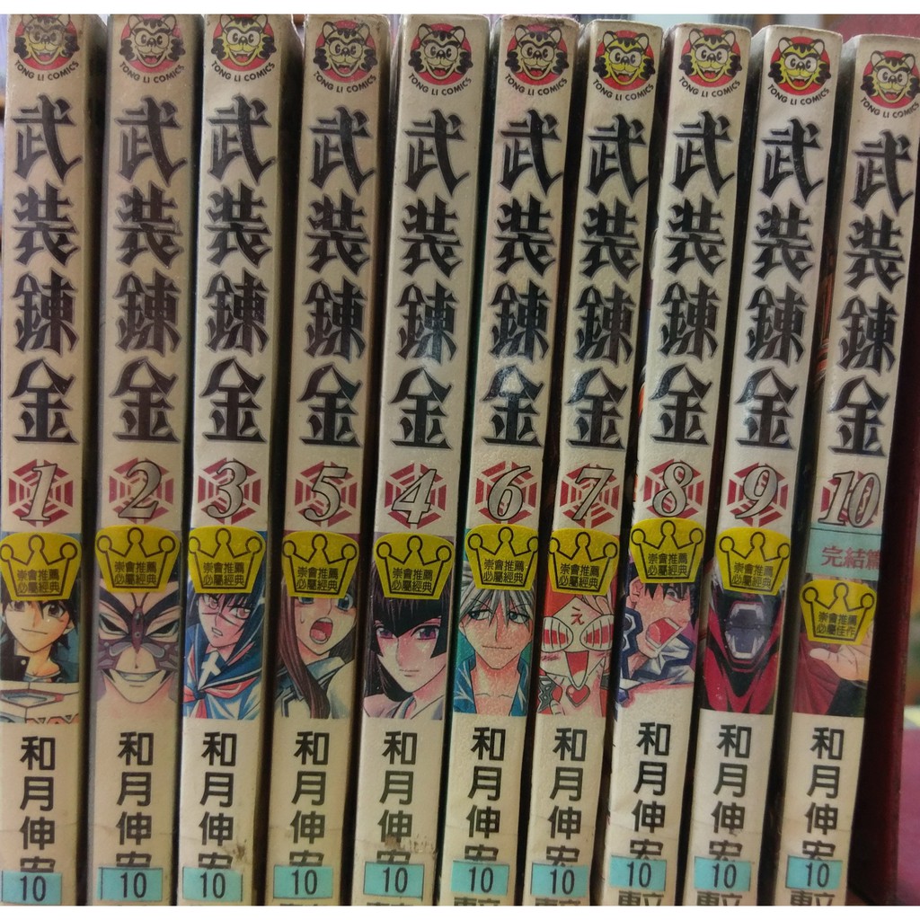 武裝鍊金的價格推薦第4 頁 21年3月 比價比個夠biggo
