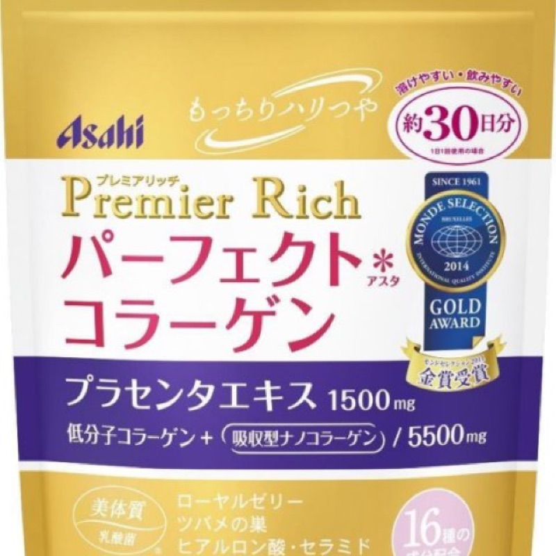 現貨 Asahi 膠原蛋白粉 黃金升級版 補充包 30日份 金色