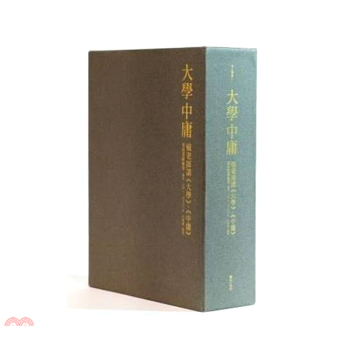 毓老師講《大學》、《中庸》(盒裝，含精裝+語要)