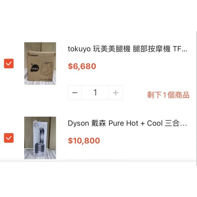 DYSON HP00 空氣清淨機 + TOKUYO TF-618 (咖啡色) 特別賣場 非本人請勿下單
