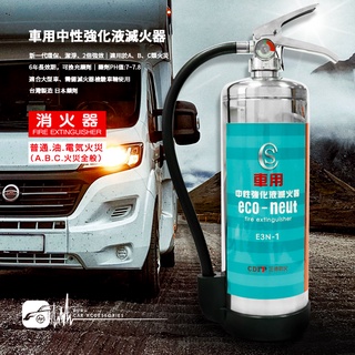 強化液滅火器 優惠推薦 21年11月 蝦皮購物台灣