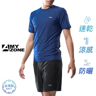 【輕量化涼感排汗 運動短袖上衣】A-myzone 現貨 防曬/快乾排汗/登山/慢跑/居家運動/健身上衣/運動緊身衣