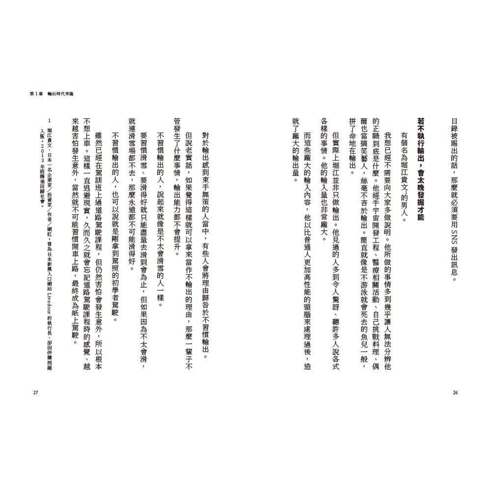 Super Output 黃金輸出術 啃書 蝦皮購物