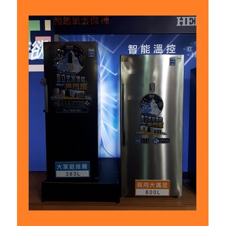 售價請發問】HFZ-B5011F禾聯冷凍櫃500L 直立式 自動除霜 可切換 83.2*73.5*165