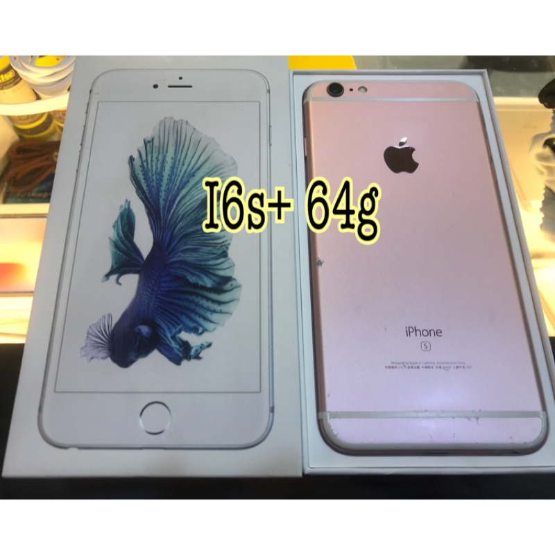優質二手機 Iphone6splus 64g 玫瑰金 8成新 空機 中古機 6s+