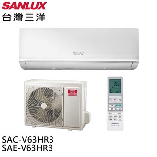 SANLUX台灣三洋 9-10坪R32 1級變頻冷暖冷氣 SAC-V63HR3/SAE-V63HR3 大型配送