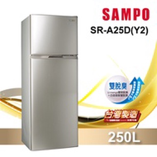 優惠中 SAMPO 聲寶 SR-A25D (G) (Y2) 250L雙門變頻冰箱 Y2炫麥金 G6星辰灰 台灣製造