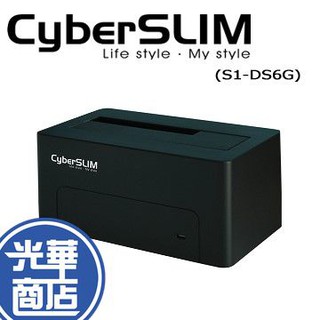 CyberSLIM S1-DS6G 2.5/3.5吋 雙用硬碟外接盒 外接硬碟座 救援資料 資料轉移 備份 光華商場