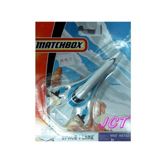 JCT MATCHBOX火柴盒小飛機─SPACE PLANE 689820