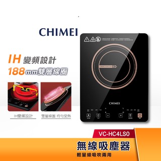 CHIMEI奇美 IH變頻 觸控 電磁爐 FV-12B0MT 原廠保固 電磁爐