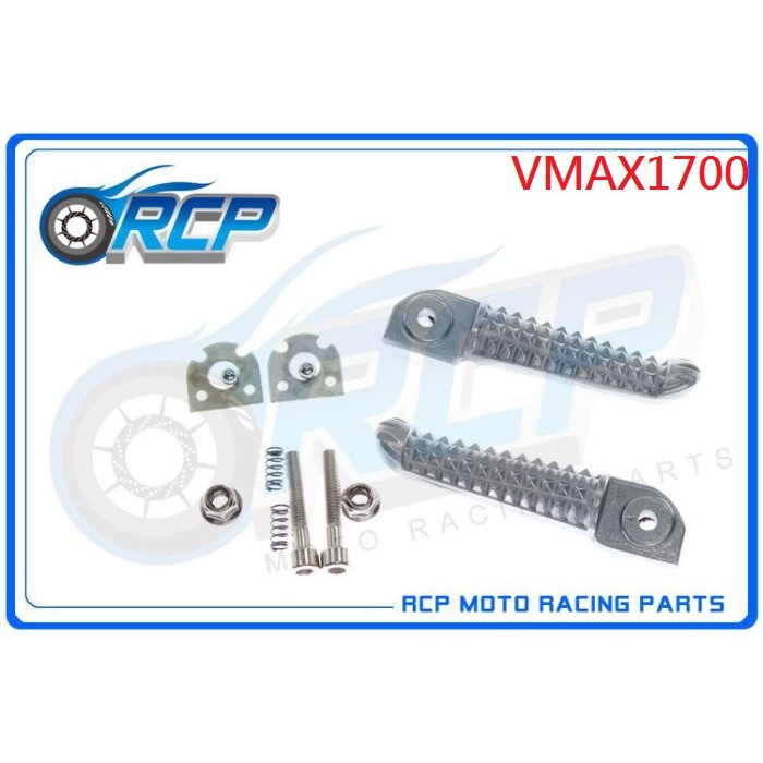 RCP 1075 VMAX1700 V-MAX1700 2011~2020 後 腳踏桿