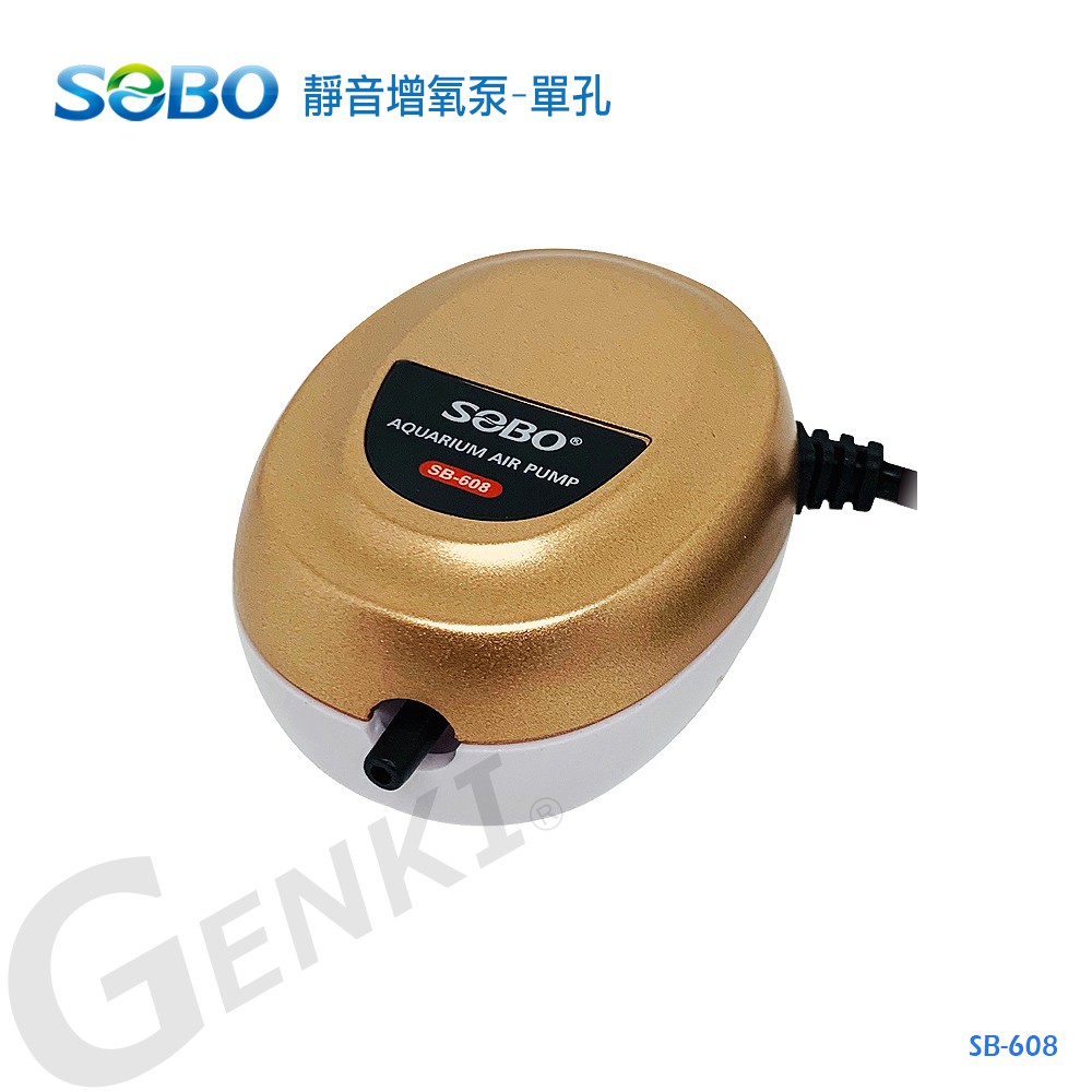 SOBO松寶SB-608 靜音增氧泵-單孔-新型第二代+風管x1+氣泡石x1(3L/Min 雙重隔音設計)