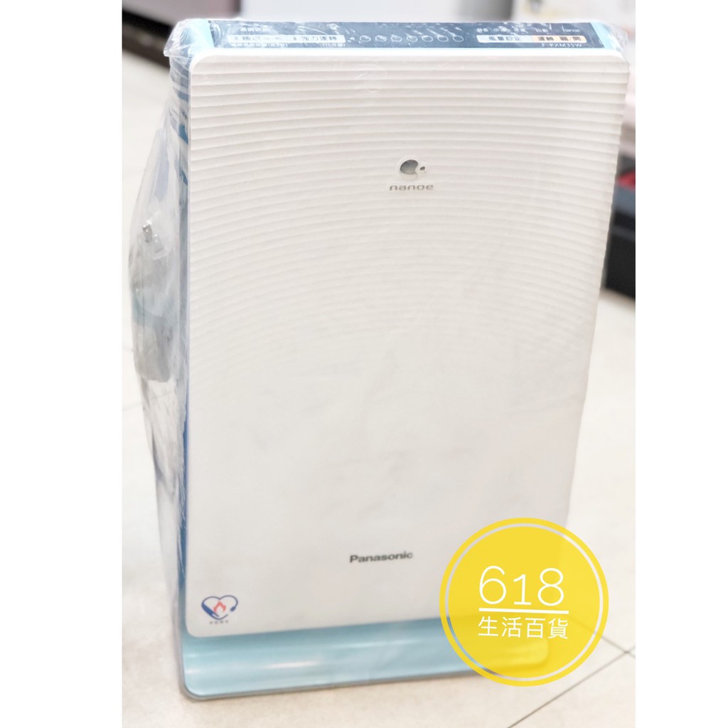 Panasonic國際牌nanoe系列空氣清淨機f Pxm35w 蝦皮購物