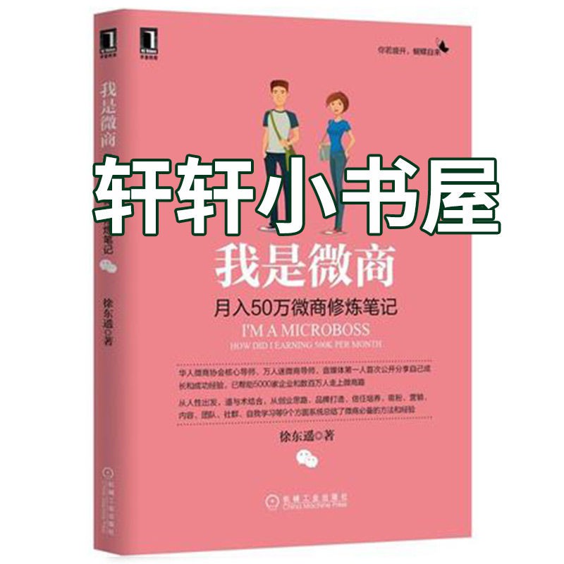 我是微商 Ptt Dcard討論與高評價網拍商品 2021年12月 飛比價格