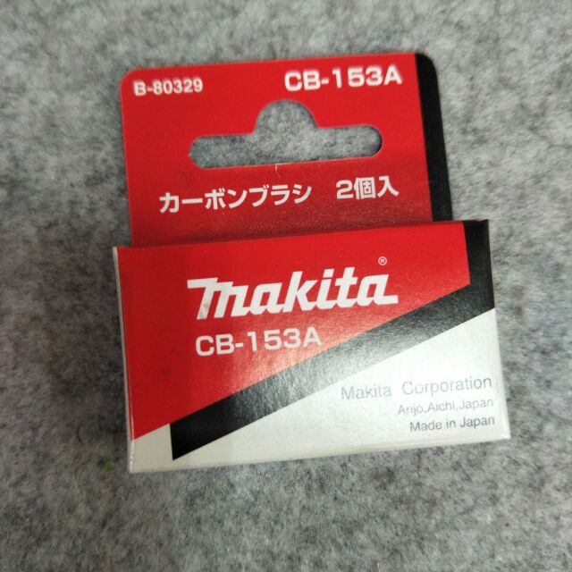 牧田 Makita B-80329 CB-153A 碳刷