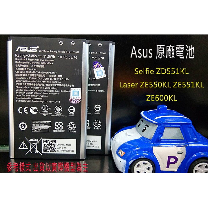 ASUS Zenfone 2 Laser Ze600KL Ze601KL Z00MD 6吋 C11P1501 原廠電池