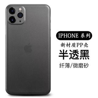 現貨 Iphone11promax手機殼超薄裸機質感蘋果7p 8p防髒防指紋iphonese磨砂保護殼xr Xs 蝦皮購物