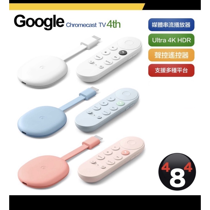 【霈霈二手小屋】Chromecast 4代 四代 Google TV 媒體串流播放器  4K 電視棒