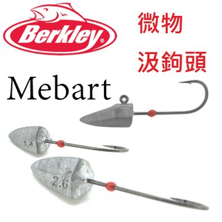 【鄭哥釣具】Berkley 貝克力 汲頭鉤 微物 鉛頭鉤 Mebart 1.4-4.8g 路亞 汲頭鉤 微拋 淡水海水