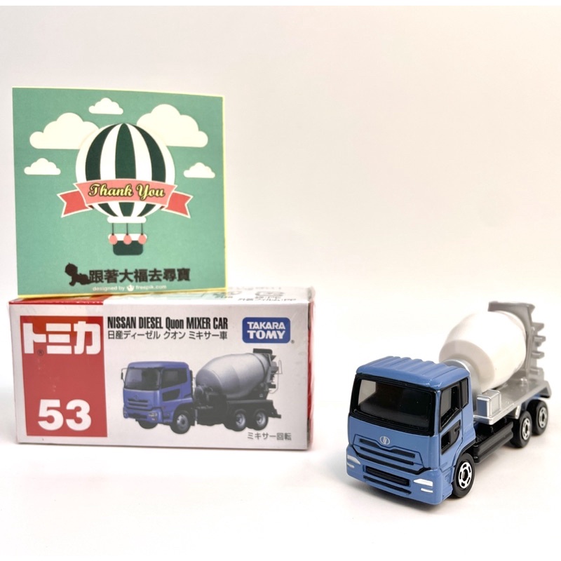 現貨 Tomica #53 日產 Nissan Quon mixier 水泥車 水泥攪拌車 施工車輛 工程車