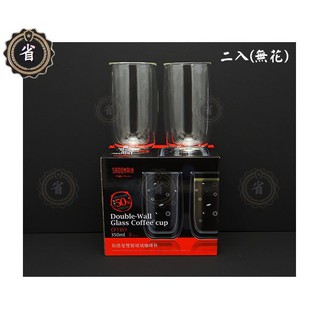 ~省錢王~ (免運) 仙德曼 雙層玻璃濃縮咖啡杯350ml 2入組 CF1351 玻璃杯 馬克杯 咖啡杯
