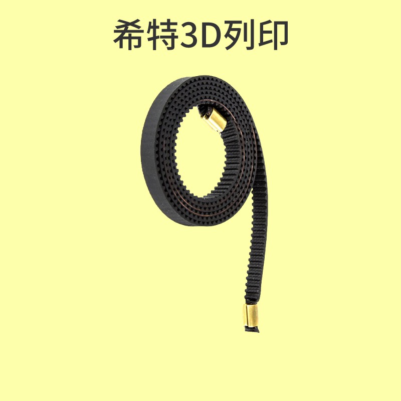 GATES 加強皮帶 創想3D列印機專用 [台灣現貨][開發票][3D列印機專用][希特公司貨]