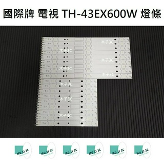 【木子3C】國際牌 電視 TH-43EX600W 燈條 一套18條 (九條2燈+九條3燈) 要自己焊線 LED燈條 全新