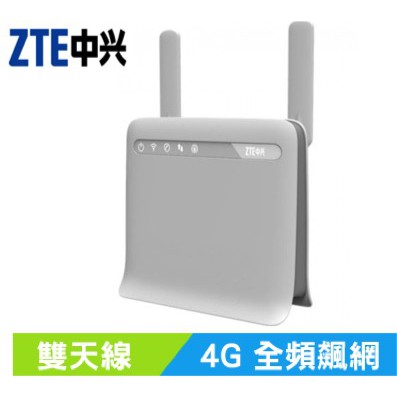 中興 ZTE MF253V MF283 可打電話 送天線 台灣全頻 4G分享器 B315s-607 B311As-853