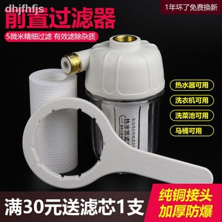 10.7 dg ✗♞熱水器前置過濾器濾水寶自來水過濾PP棉濾芯凈水器洗衣機馬桶通用