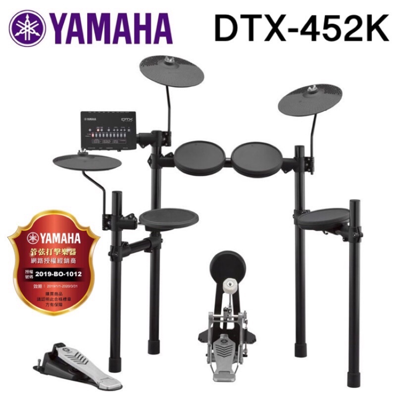 ✦知音樂器✦ YAMAHA DTX-452K DTX452K 電子鼓 爵士鼓 公司貨